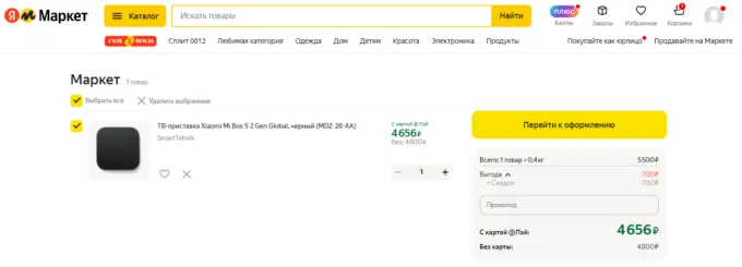 Xiaomi TV Box S2