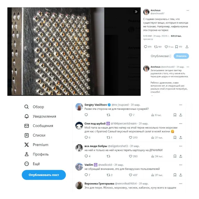 Зачем нужна обратная сторона терки? Ответ