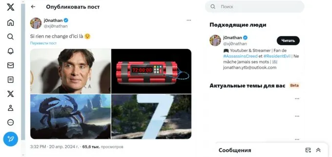 Твит инсайдера j0nathan о сюжете Far Cry 7