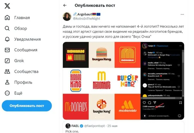 Дизайнер нарисовал лого McDonald’s. Это «Вкусно и точка»?