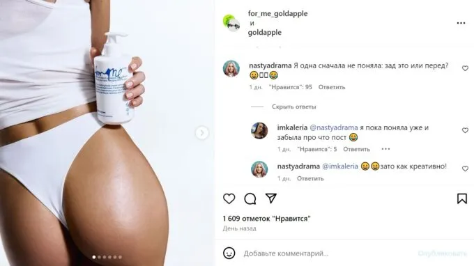 Что не так с рекламой «Золотого яблока»? Странное фото