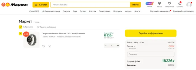 Amazfit Balance