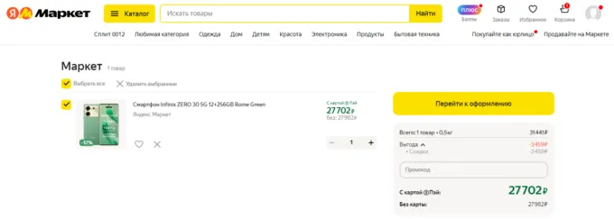 Infinix Zero 30 5G