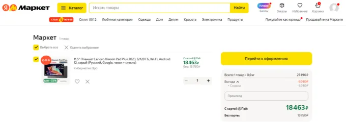 Lenovo Xiaoxin Pad Plus 2023