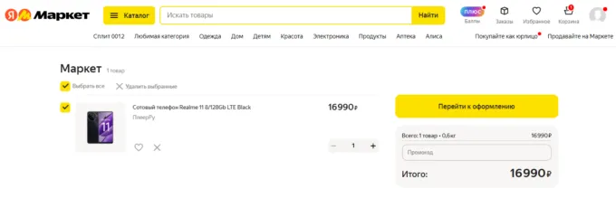 Realme 11 4G