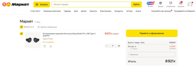 Samsung Galaxy Buds2 Pro