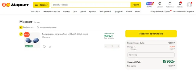 Sony LinkBuds S