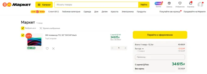 TCL 50C647
