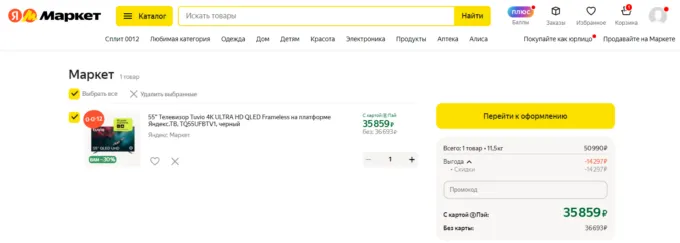 Tuvio Ultra HD QLED Frameless 55’