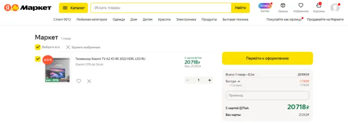 Xiaomi TV A2 43’