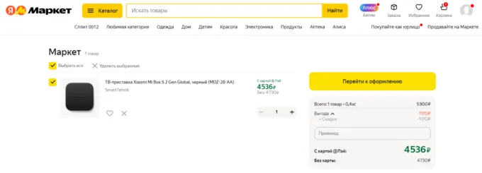 Xiaomi TV Box S2