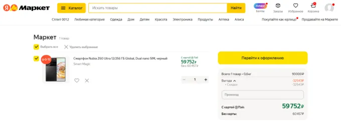 ZTE Nubia Z60 Ultra
