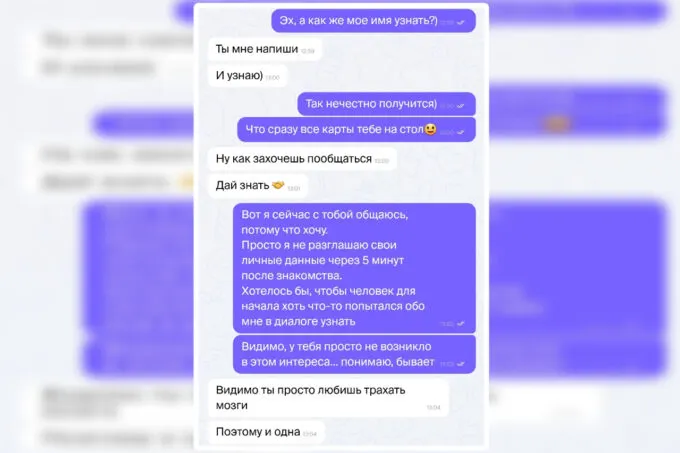 Странная переписка парня и девушки
