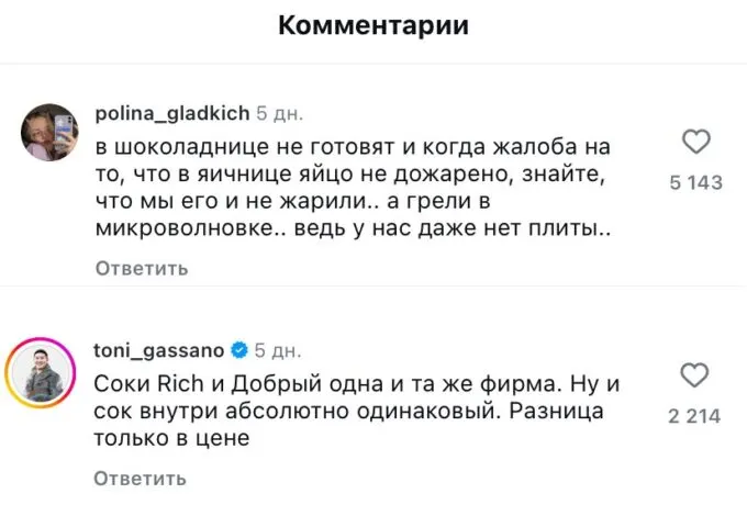 12 секретов брендов от работников