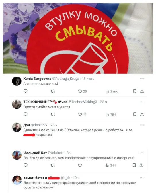 В Россию вернулась туалетная бумага Zewa со смываемой втулкой