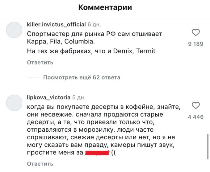 12 секретов брендов от работников