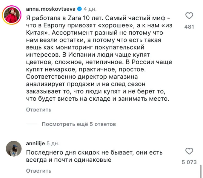 12 секретов брендов от работников