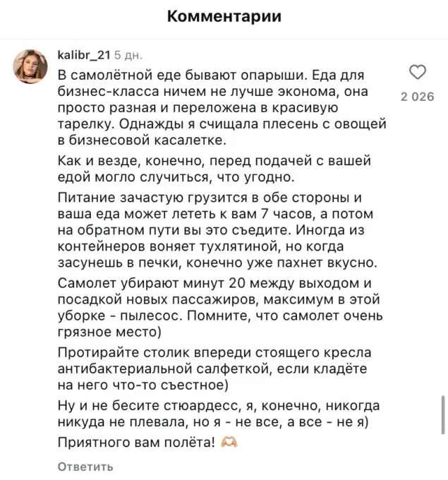 12 секретов брендов от работников