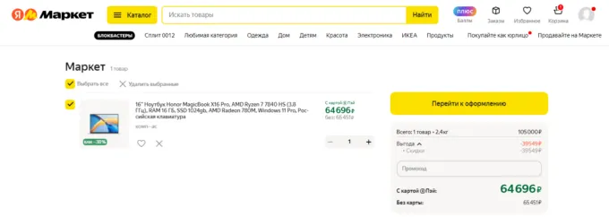 Honor MagicBook X16 Pro