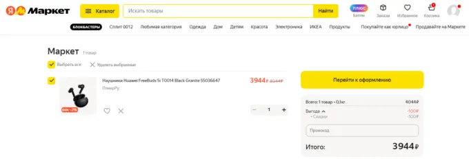 Huawei FreeBuds 5i