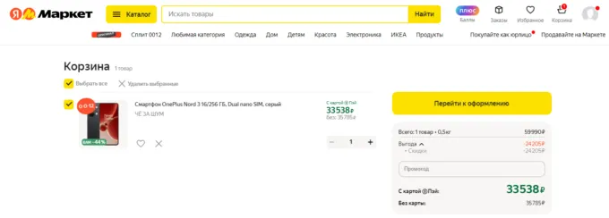 OnePlus Nord 3