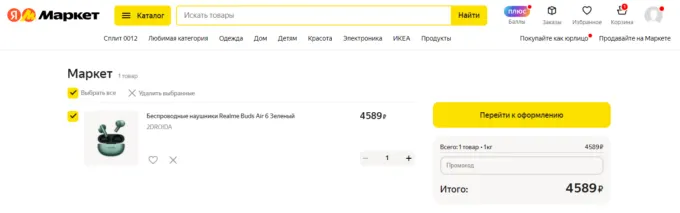 Realme Buds Air 6