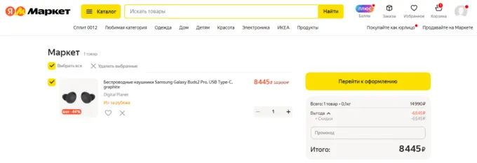 Samsung Galaxy Buds2 Pro