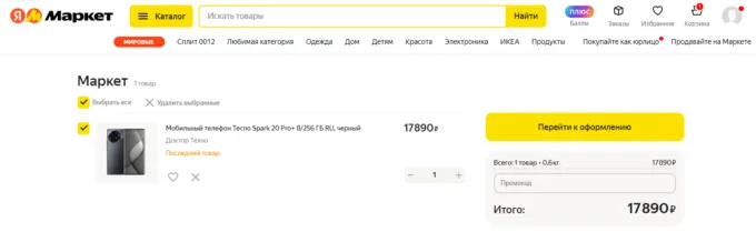 Tecno Spark 20 Pro+