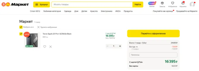 Tecno Spark 20 Pro+