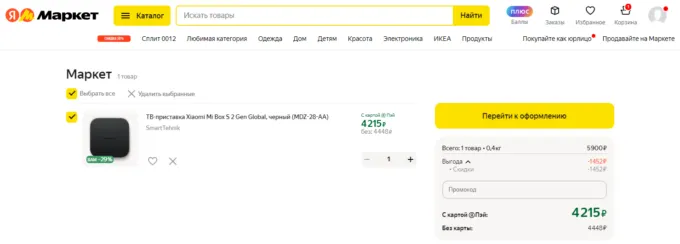 Xiaomi TV Box S2