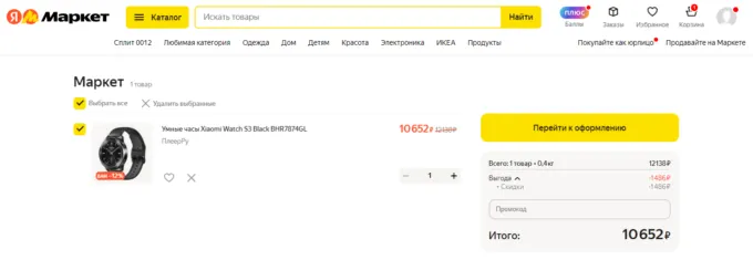 Xiaomi Watch S3