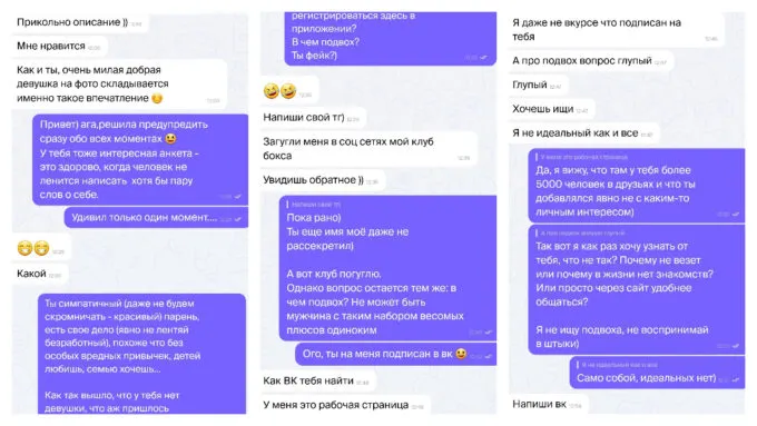 Странная переписка парня и девушки