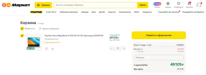 Honor MagicBook 14