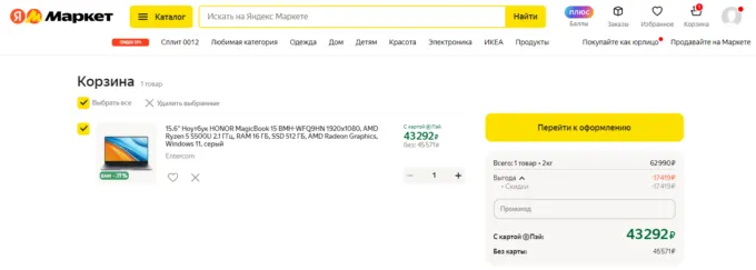 Honor MagicBook 15 (2021)