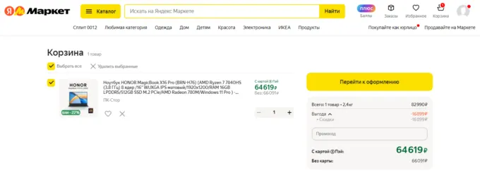 Honor MagicBook X16 Pro