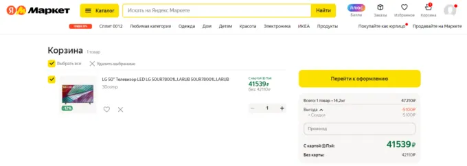 LG 50UR78001