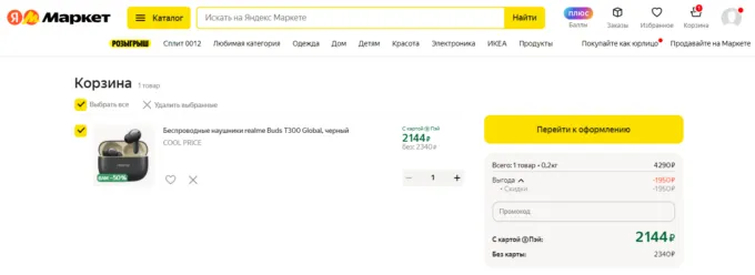 Realme Buds T300