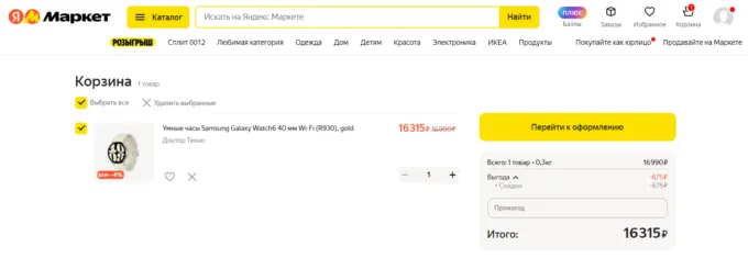 Samsung Galaxy Watch6