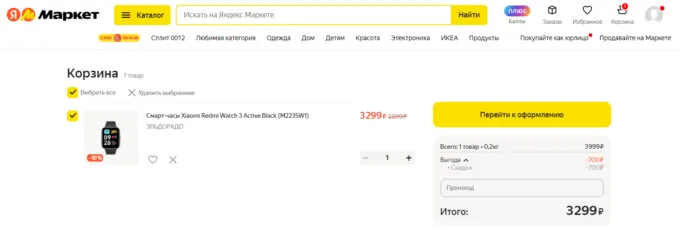 Xiaomi Redmi Watch 3 Active