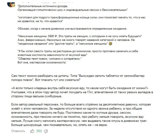 В интернете обсуждают богатого продуктолога из Сочи