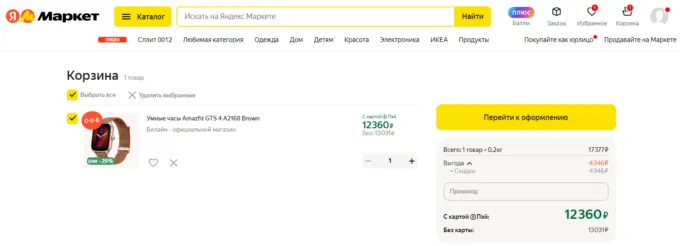 Amazfit GTS 4