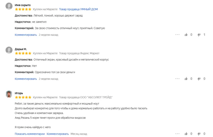 Honor MagicBook 15 (2021)