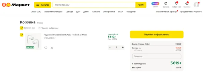 Huawei FreeBuds 6i