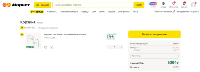 Huawei FreeBuds 6i
