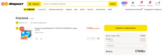 Huawei MatePad 11.5