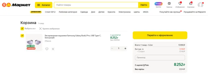 Samsung Galaxy Buds2 Pro
