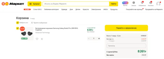 Samsung Galaxy Buds2 Pro