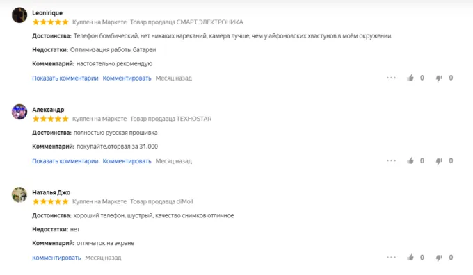 Xiaomi Redmi Note 13 Pro+