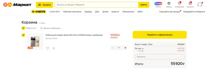ZTE Nubia Z60 Ultra