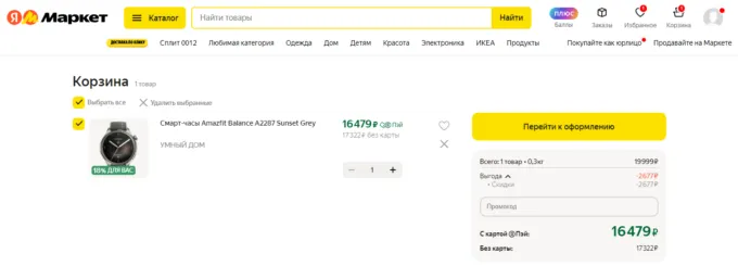 Amazfit Balance